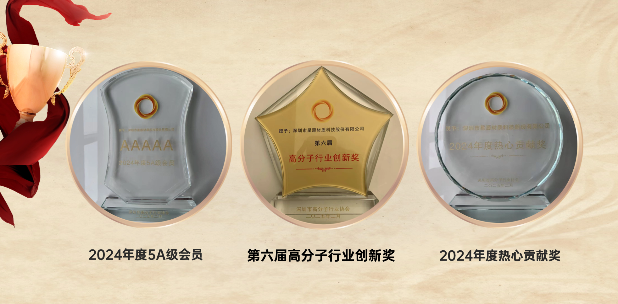 888真人集团材质